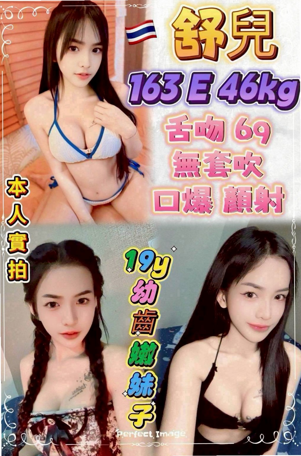桃園外送茶